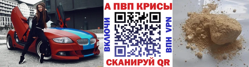 купить   Плёс  Alfa_PVP мука 