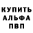Кетамин VHQ Brian Yount