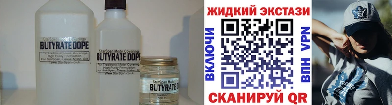 МЕГА сайт  Плёс  Бутират BDO 33% 