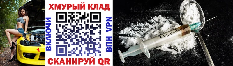 Героин Афган  гидра   Плёс 