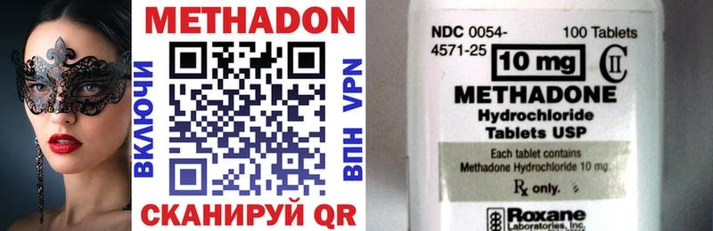 Метадон methadone  цены   Плёс 