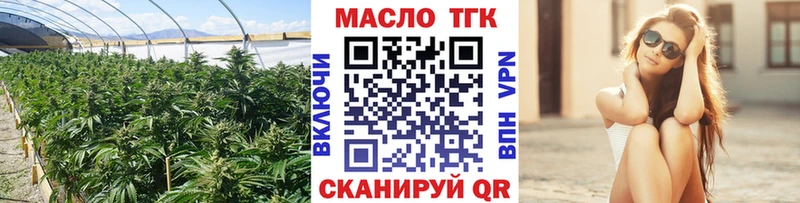 Дистиллят ТГК концентрат  omg вход  Плёс  купить  сайты 
